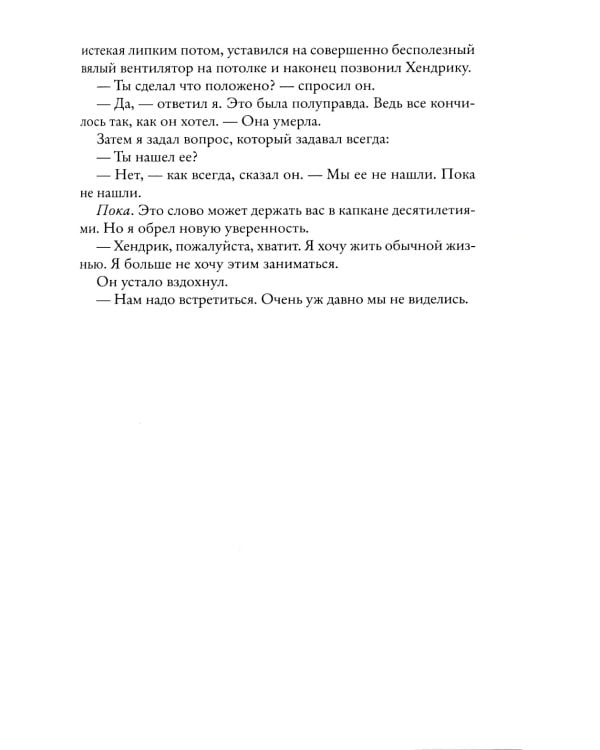 Как остановить время