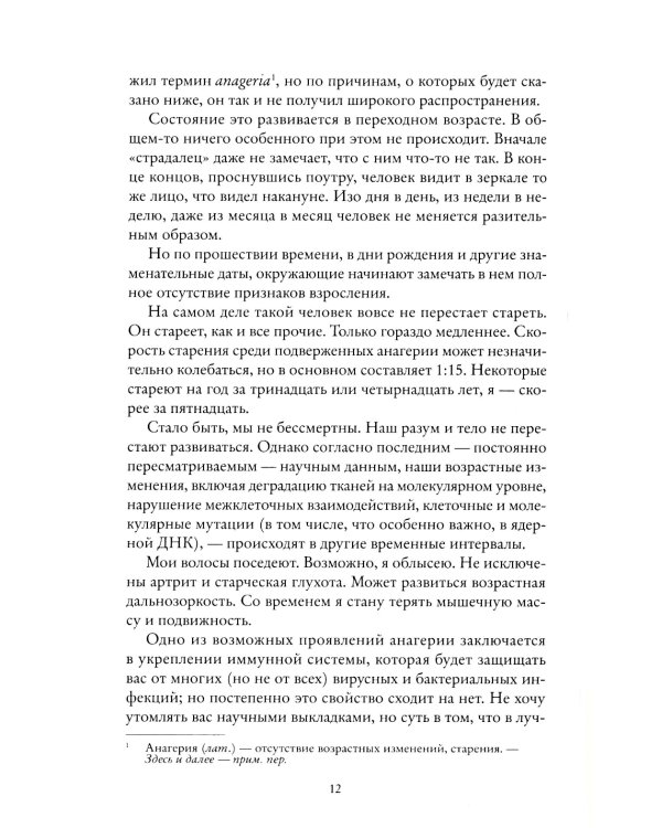 Как остановить время