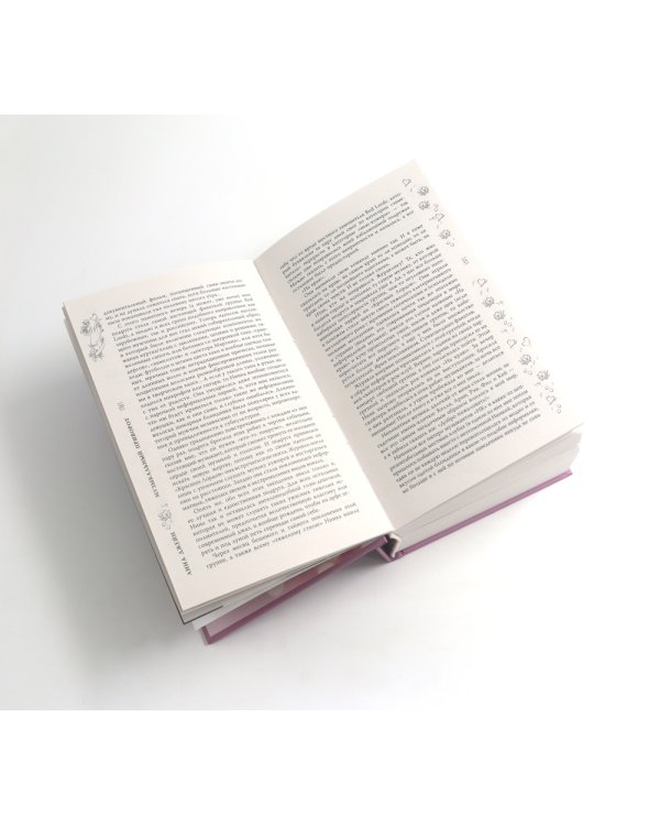 Музыкальный приворот + Подарок ангела и другие рассказы (комплект из 4-х книг)