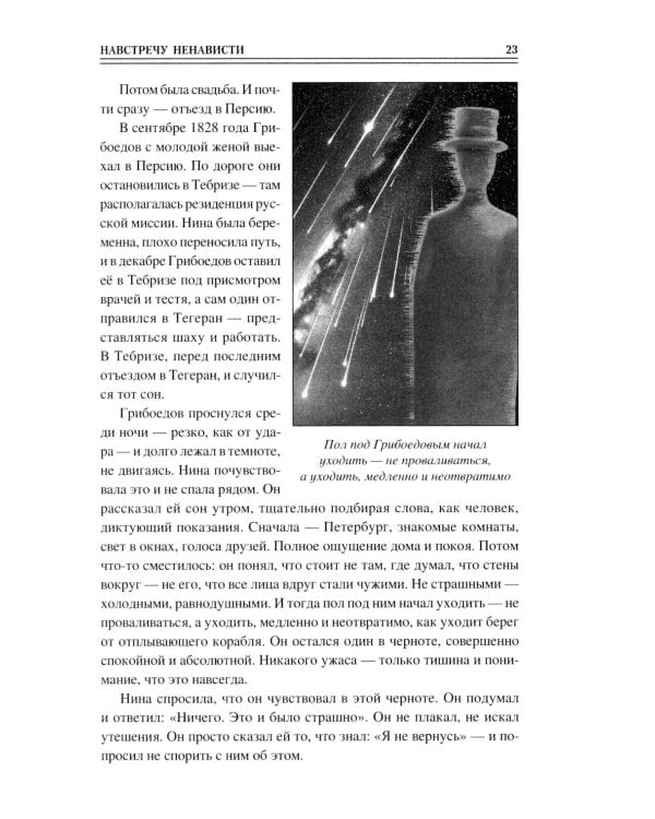 Дополнительное изображение книги «100 великих сновидений»