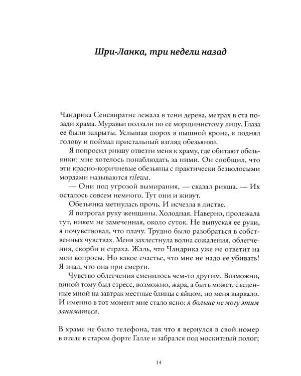 Как остановить время