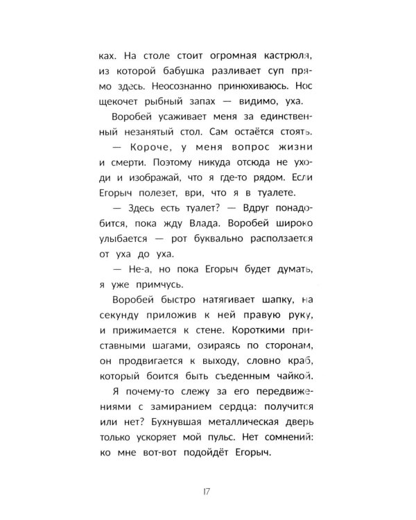 Дополнительное изображение книги «Вальс на краю света»