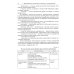 Нанохимия. Введение в нанохимию и технологию наноматериалов: Учебное пособие