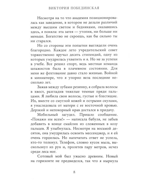 Парадокс Севера