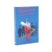Дополнительное изображение книги «Трилогия: У нас была великая эпоха, Подросток Савенко, Молодой негодяй (комплект из 3-х книг)»