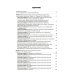 Безопасность жизнедеятельности, медицина катастроф: Учебник. В 2 т. Т. 2