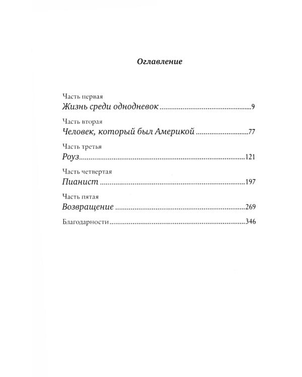 Как остановить время