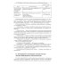 Нанохимия. Введение в нанохимию и технологию наноматериалов: Учебное пособие