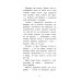 Дополнительное изображение книги «Вальс на краю света»
