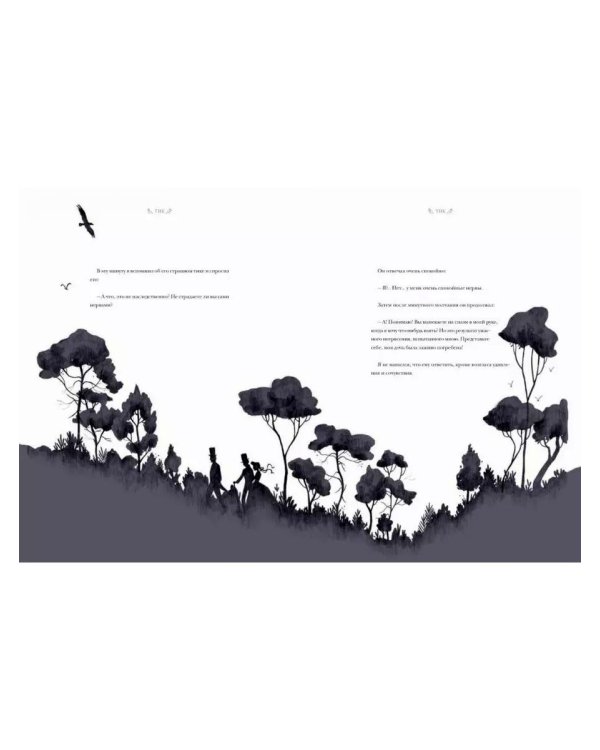 Три истории с привидениями