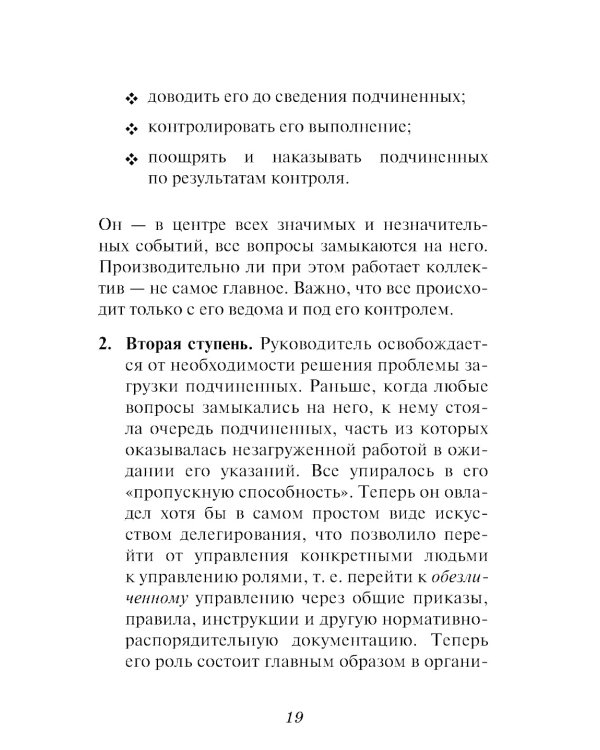 Внутрифирменные отношения в вопросах и ответах