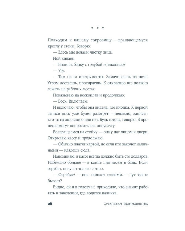 Дополнительное изображение книги «Выберите цвет: роман»