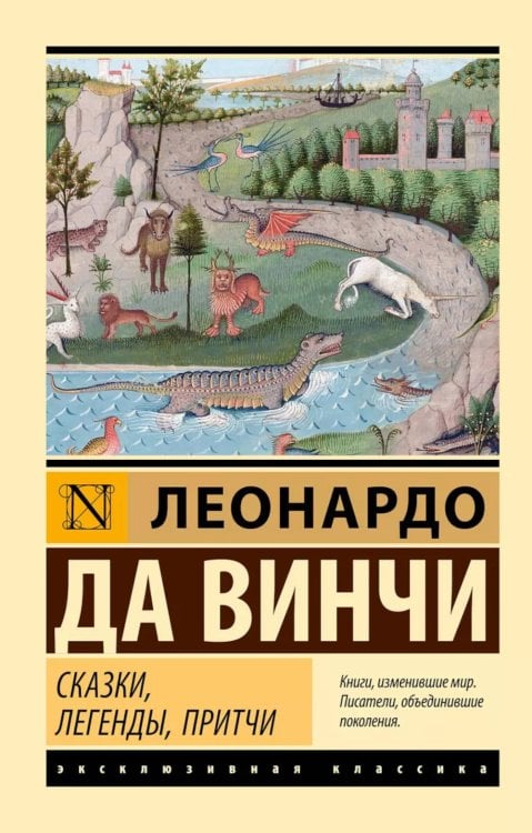 Сказки, легенды, притчи