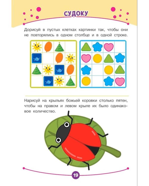 Дополнительное изображение книги «Развитие мелкой моторики. Игровые задания»