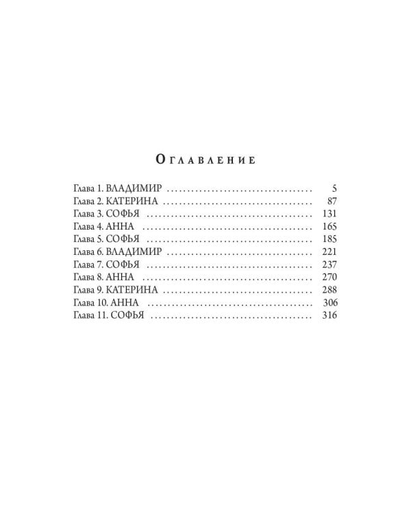 Судьбою рвется нить