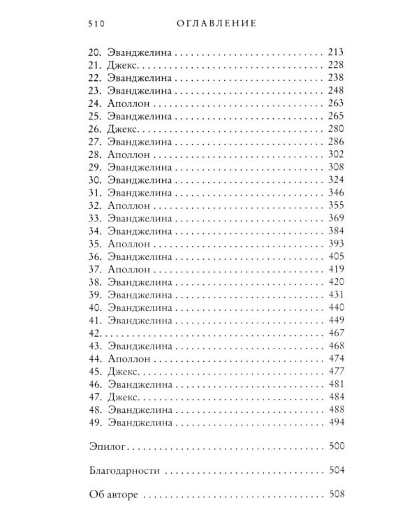 Заклятие истинной любви