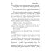 Попаданец в Таларею. Кн. 2: Баронские будни