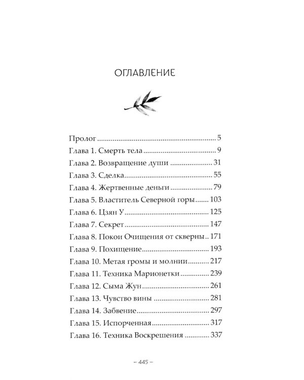 Легенда о Чжаояо (комплект из 2-х книг)