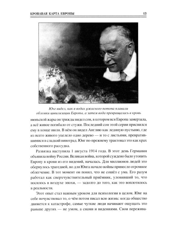 Дополнительное изображение книги «100 великих сновидений»