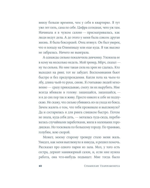 Дополнительное изображение книги «Выберите цвет: роман»