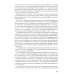 Силовая подготовка спортсменов высокого класса в цикл.видах спорта с преим.проявлением выносливости: Монография
