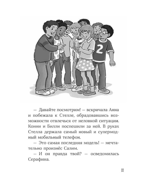 Конни и лучшая собака-ищейка