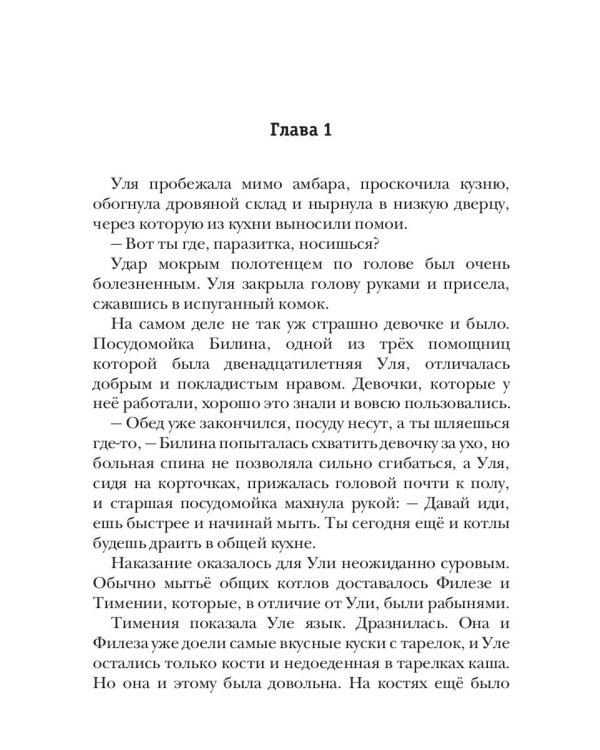 Попаданец в Таларею. Кн. 2: Баронские будни