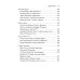 Битва за будущее: повести и рассказы