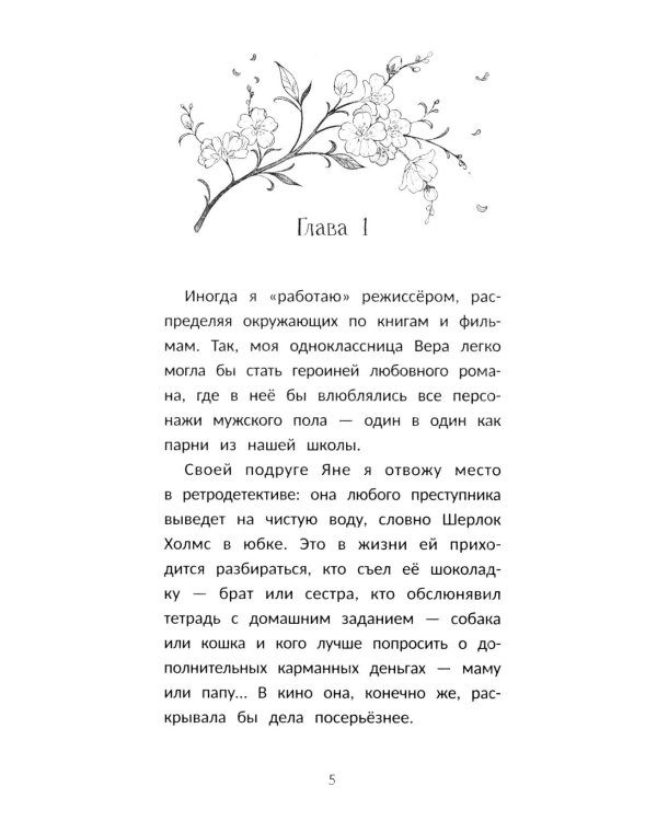 Дополнительное изображение книги «Вальс на краю света»