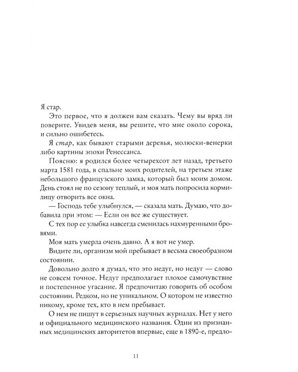 Как остановить время