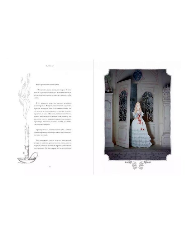 Три истории с привидениями