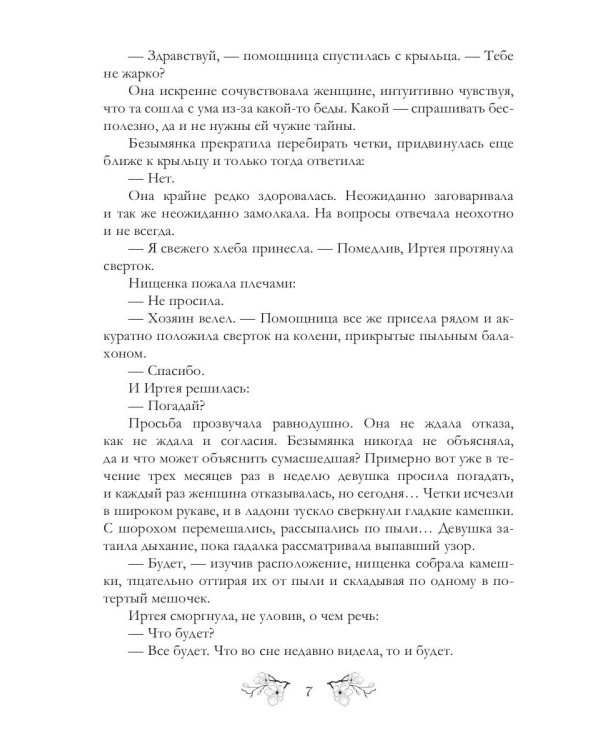 Вампир демону не эльф