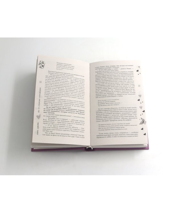 Музыкальный приворот + Подарок ангела и другие рассказы (комплект из 4-х книг)