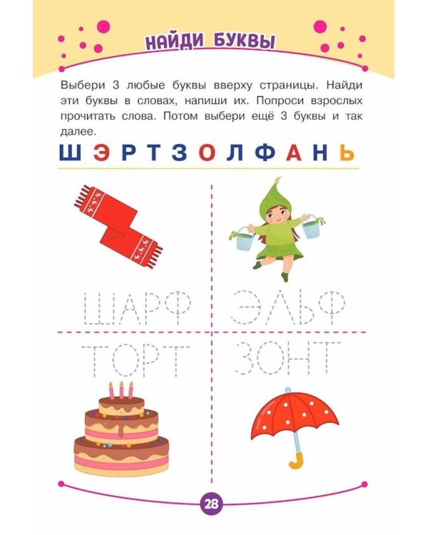 Дополнительное изображение книги «Развитие мелкой моторики. Игровые задания»