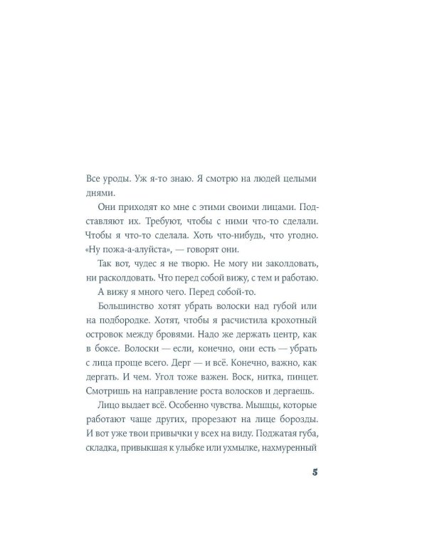 Дополнительное изображение книги «Выберите цвет: роман»