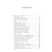 Битва за будущее: повести и рассказы