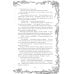 Дополнительное изображение книги «Двор ледяных сердец»