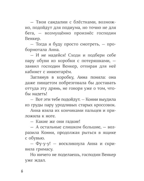 Конни и лучшая собака-ищейка