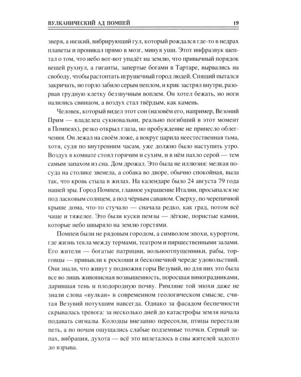 Дополнительное изображение книги «100 великих сновидений»