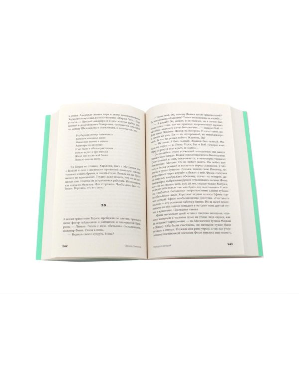 Дополнительное изображение книги «Трилогия: У нас была великая эпоха, Подросток Савенко, Молодой негодяй (комплект из 3-х книг)»