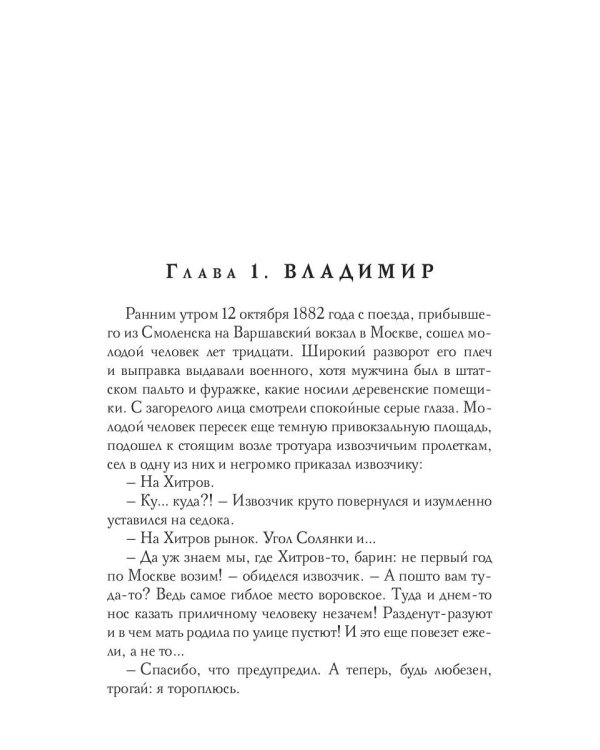 Судьбою рвется нить