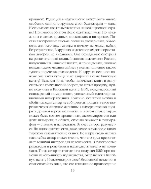 Безупречная репутация