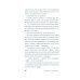 Дополнительное изображение книги «Выберите цвет: роман»