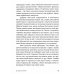 Истоки морали. В поисках человеческого у приматов; Достаточно ли мы умны, чтобы судить об уме животных? (комплект из 2-х книг)