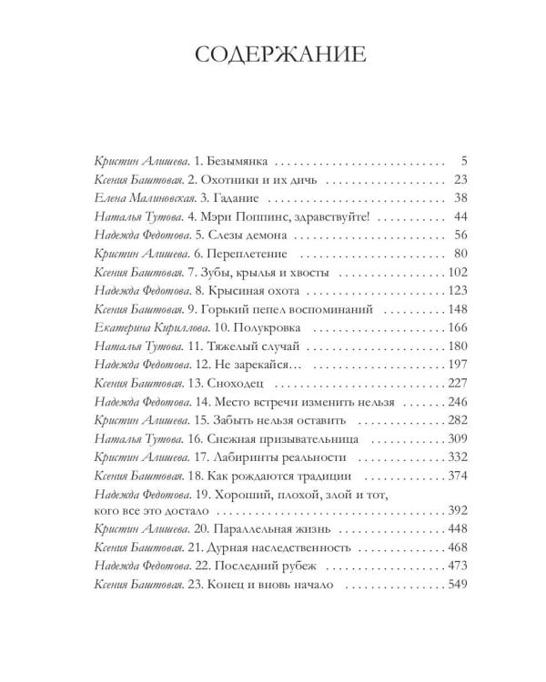 Вампир демону не эльф