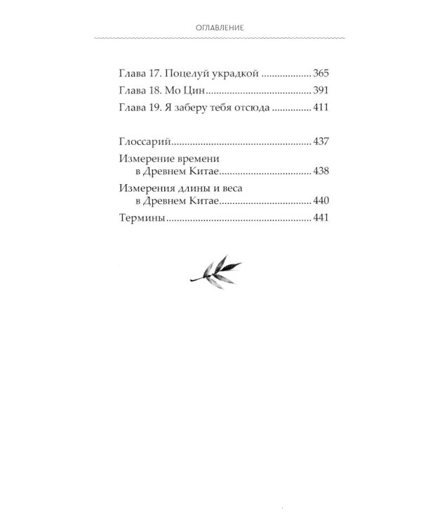 Легенда о Чжаояо (комплект из 2-х книг)