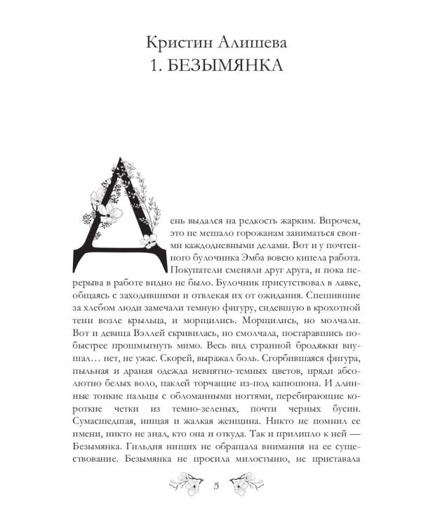 Вампир демону не эльф