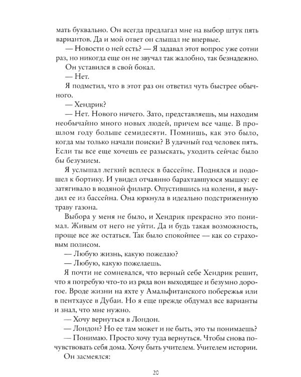 Как остановить время