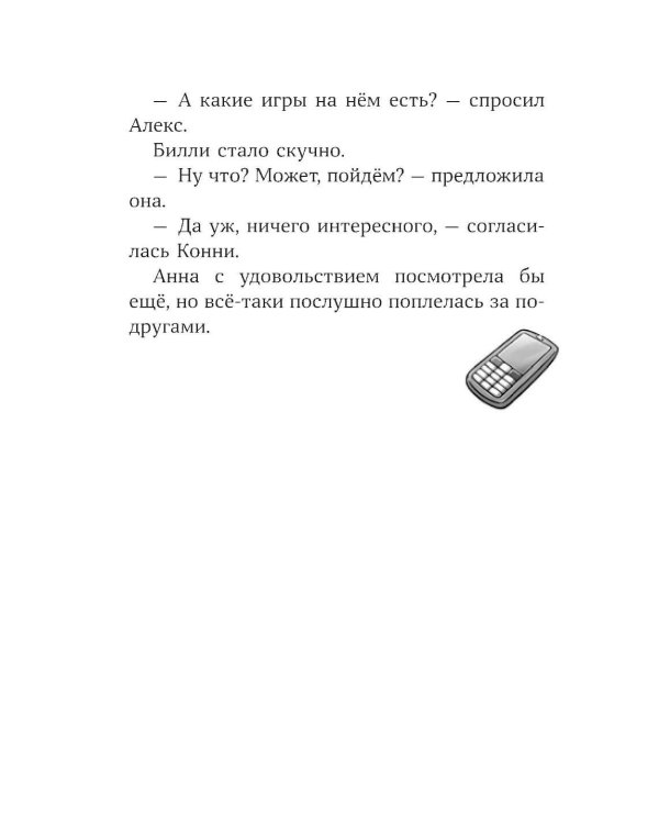 Конни и лучшая собака-ищейка