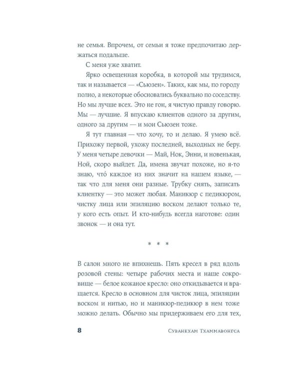 Дополнительное изображение книги «Выберите цвет: роман»
